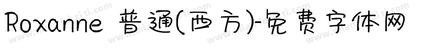 Roxanne 普通(西方)字体转换